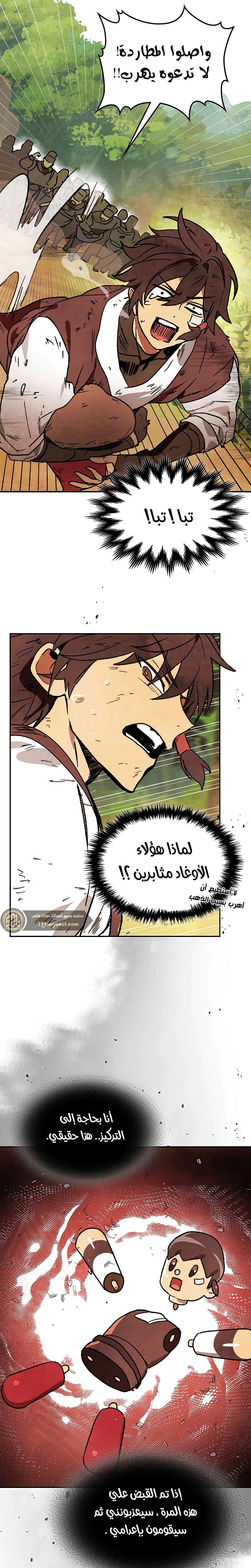 Read Chronicles Of The Martial God’s Return AR Manga Online