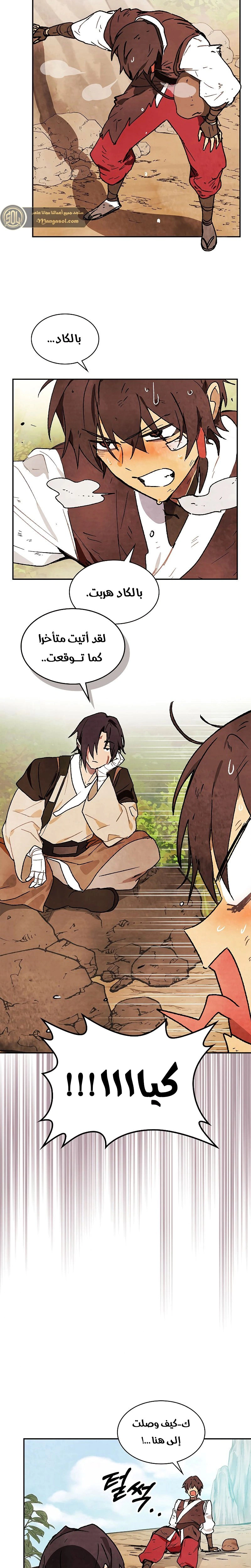 Read Chronicles Of The Martial God’s Return AR Manga Online