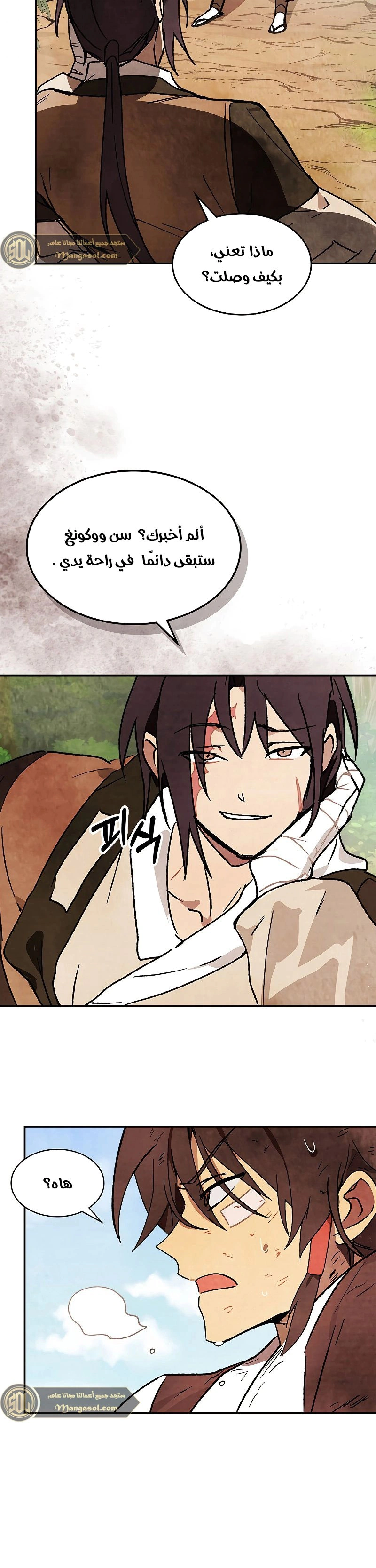 Read Chronicles Of The Martial God’s Return AR Manga Online