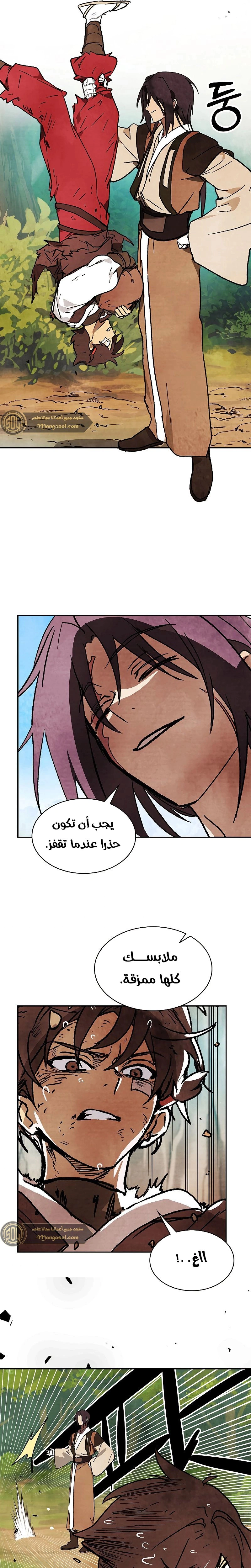 Read Chronicles Of The Martial God’s Return AR Manga Online