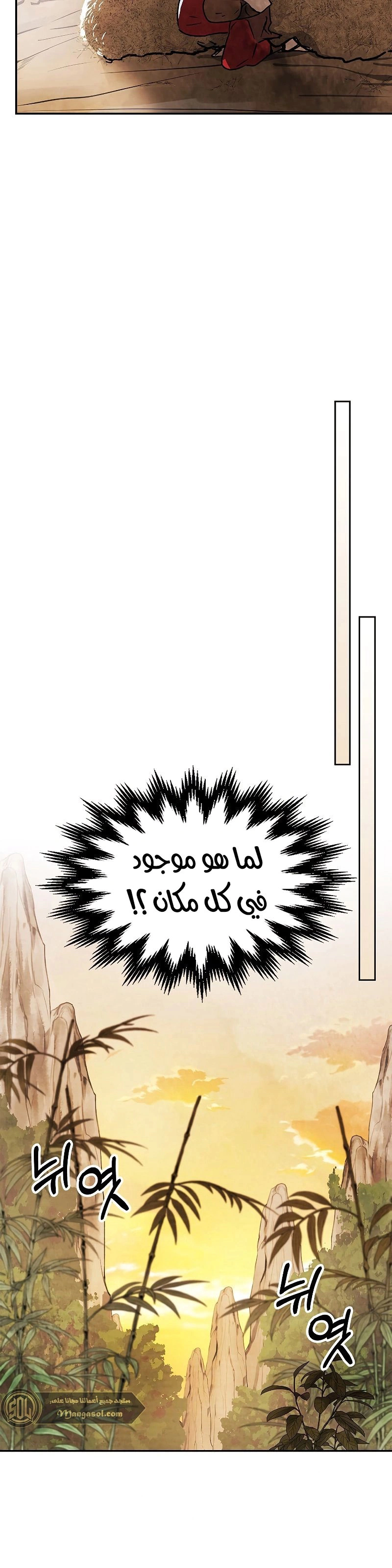 Read Chronicles Of The Martial God’s Return AR Manga Online