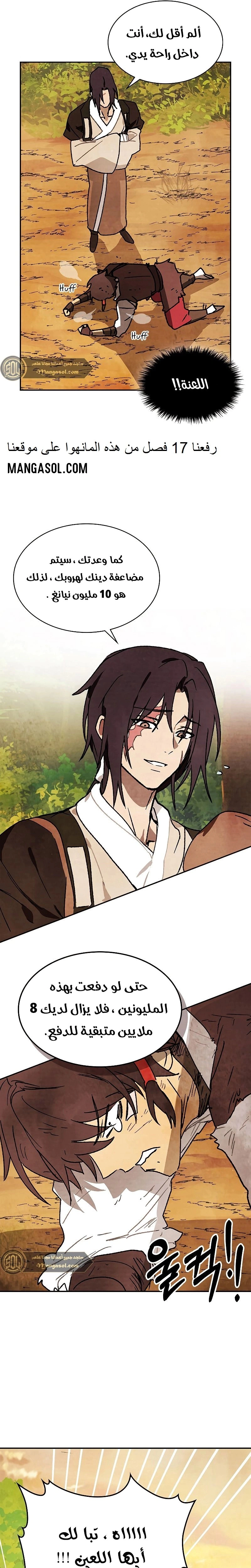 Read Chronicles Of The Martial God’s Return AR Manga Online