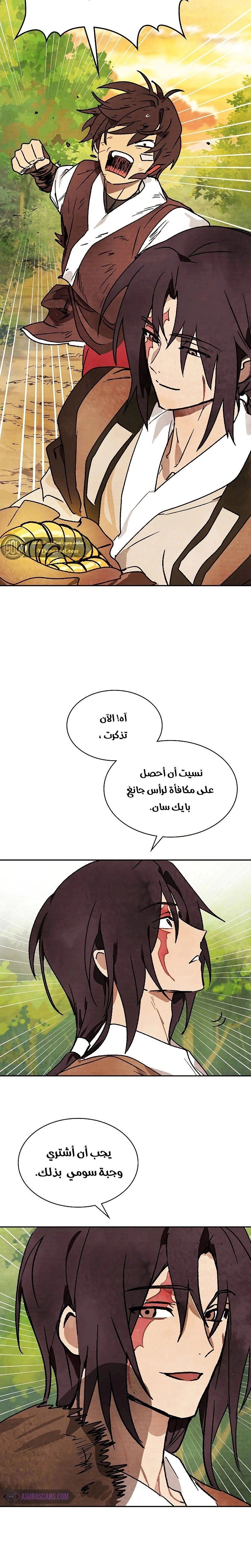 Read Chronicles Of The Martial God’s Return AR Manga Online