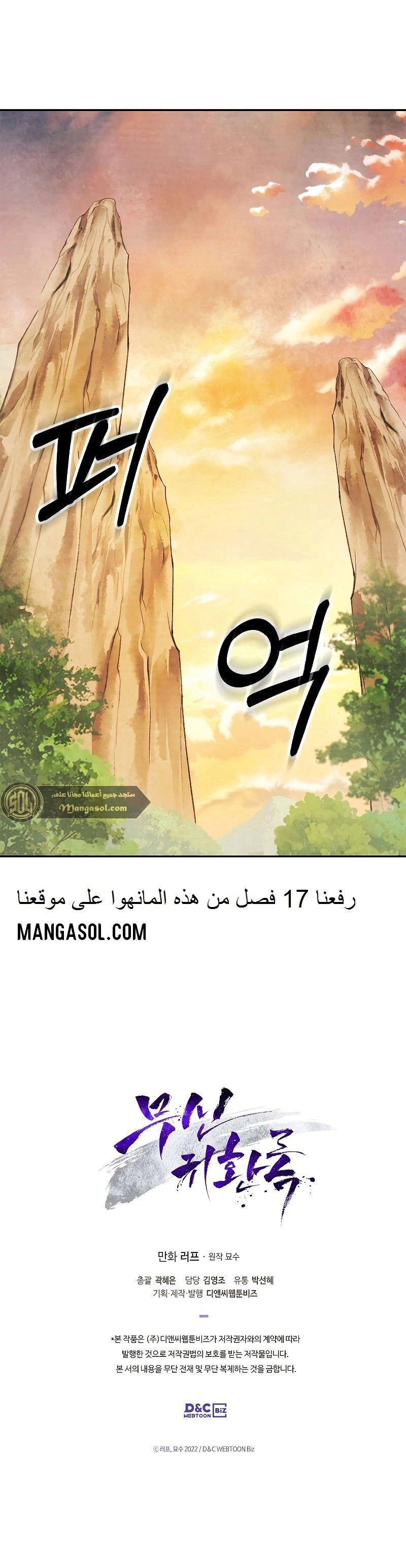 Read Chronicles Of The Martial God’s Return AR Manga Online