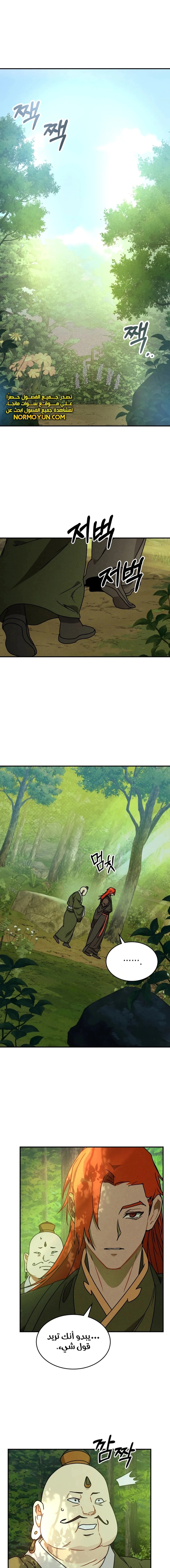 Read Chronicles Of The Martial God’s Return AR Manga Online