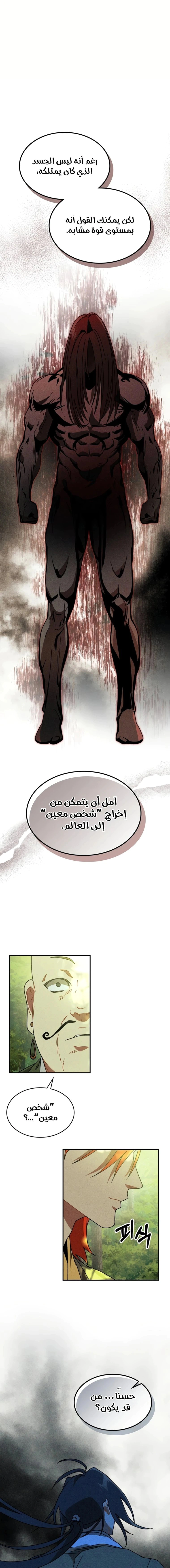 Read Chronicles Of The Martial God’s Return AR Manga Online