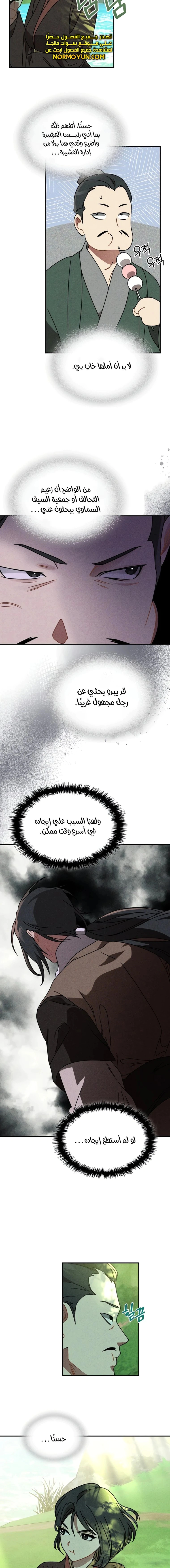 Read Chronicles Of The Martial God’s Return AR Manga Online