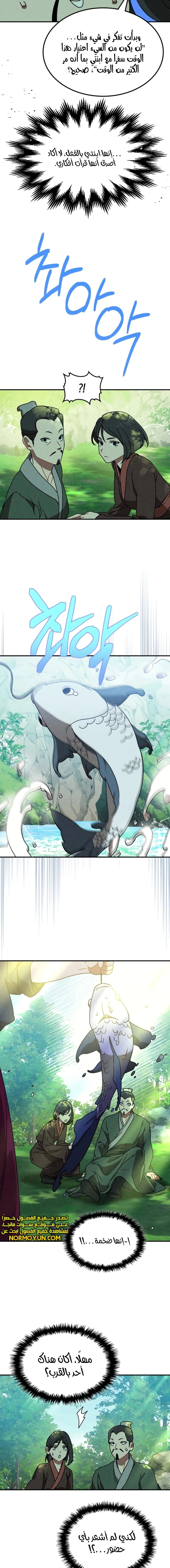 Read Chronicles Of The Martial God’s Return AR Manga Online