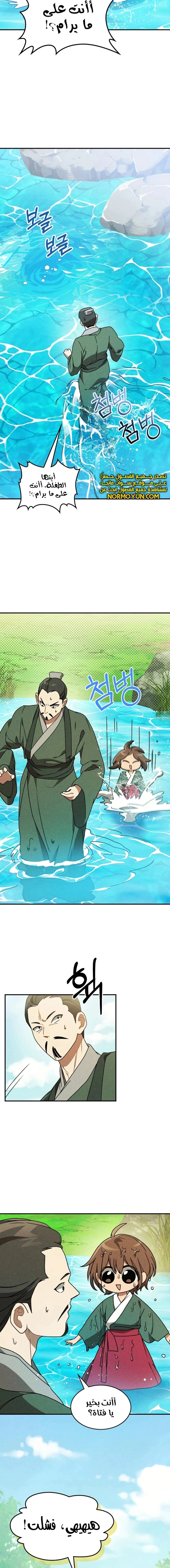 Read Chronicles Of The Martial God’s Return AR Manga Online