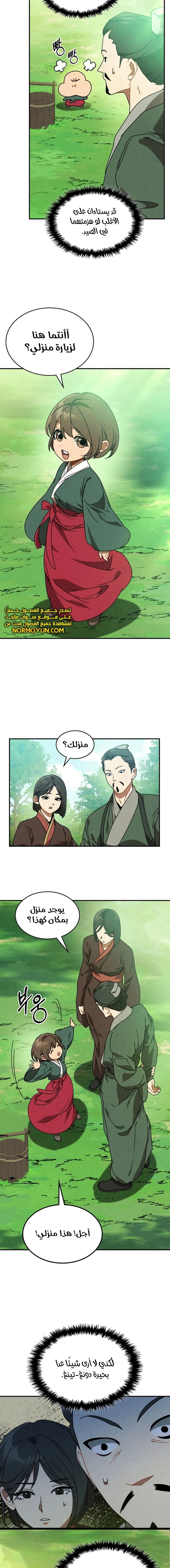 Read Chronicles Of The Martial God’s Return AR Manga Online
