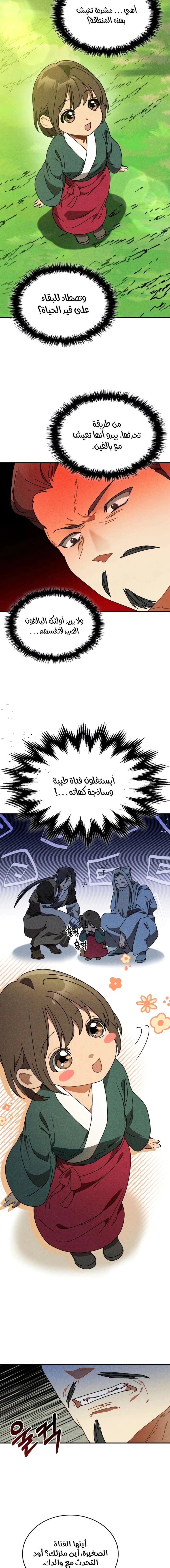 Read Chronicles Of The Martial God’s Return AR Manga Online