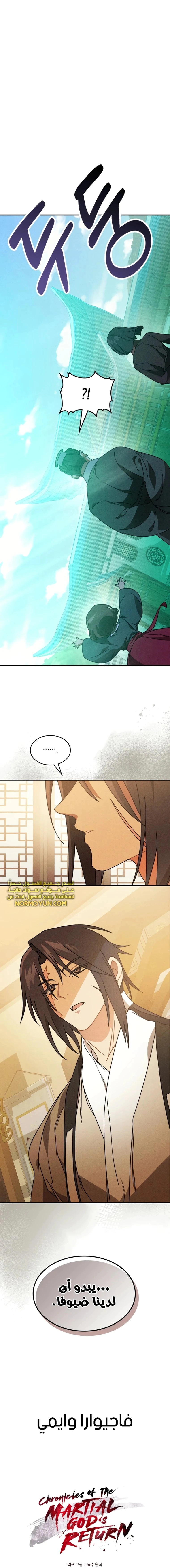 Read Chronicles Of The Martial God’s Return AR Manga Online