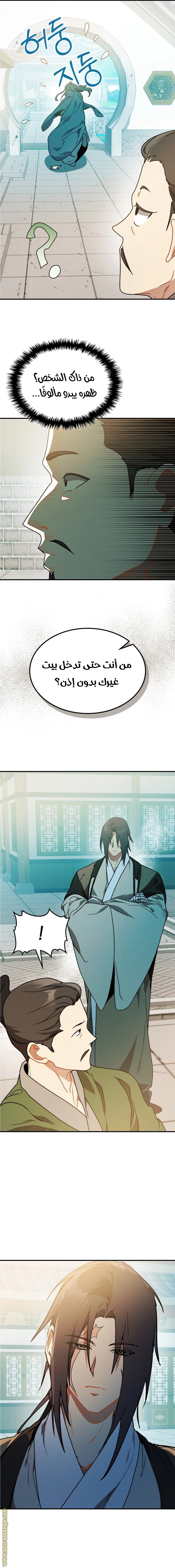 Read Chronicles Of The Martial God’s Return AR Manga Online