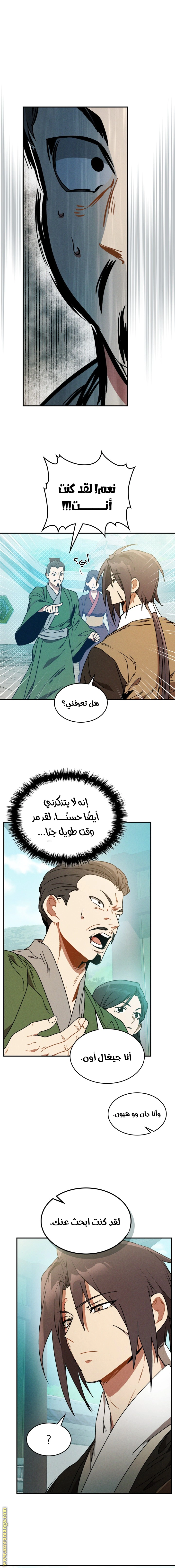 Read Chronicles Of The Martial God’s Return AR Manga Online