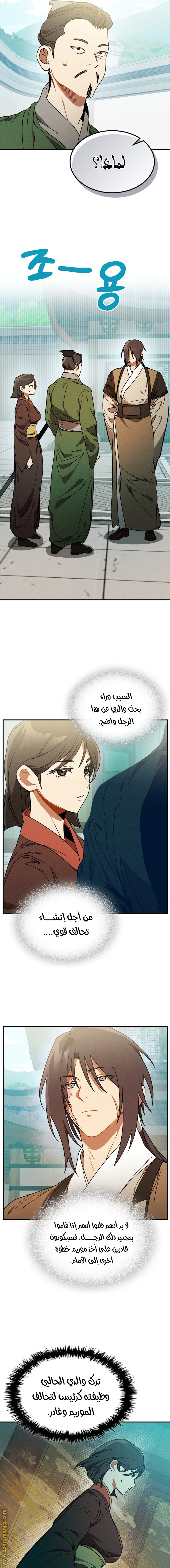 Read Chronicles Of The Martial God’s Return AR Manga Online