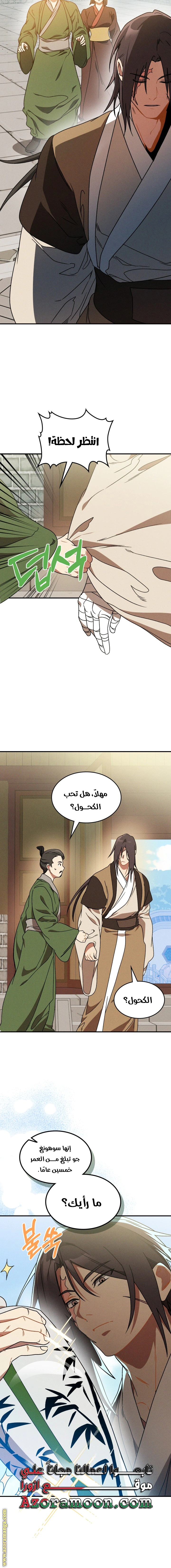 Read Chronicles Of The Martial God’s Return AR Manga Online