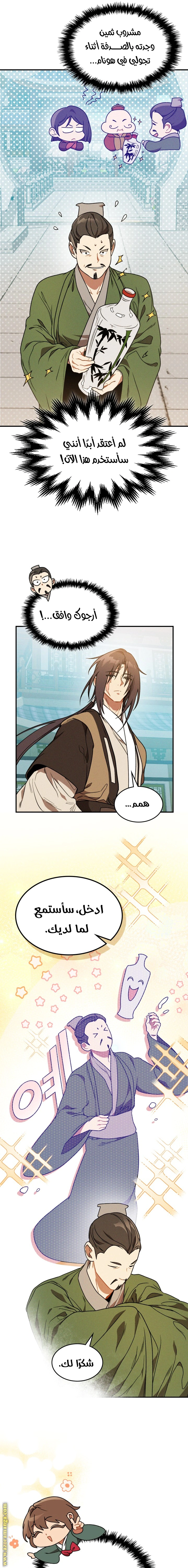 Read Chronicles Of The Martial God’s Return AR Manga Online