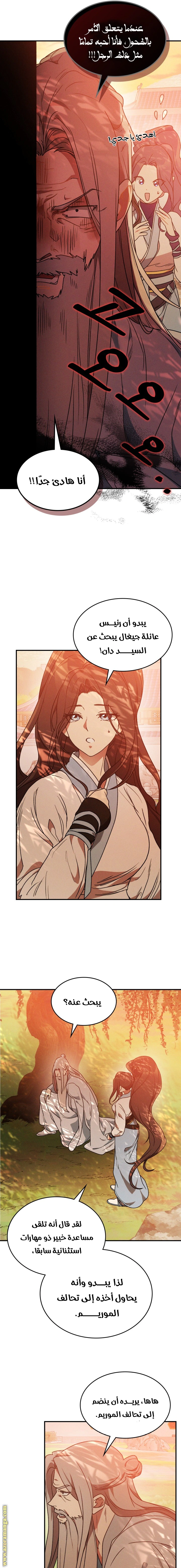 Read Chronicles Of The Martial God’s Return AR Manga Online