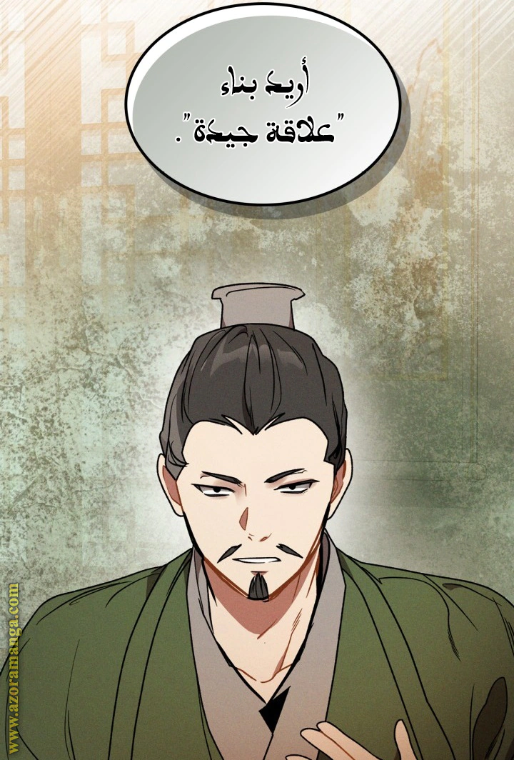Read Chronicles Of The Martial God’s Return AR Manga Online