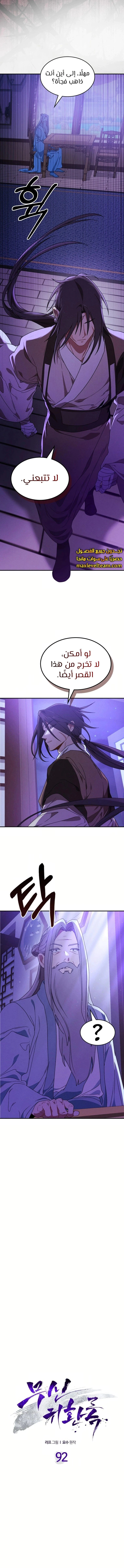 Read Chronicles Of The Martial God’s Return AR Manga Online
