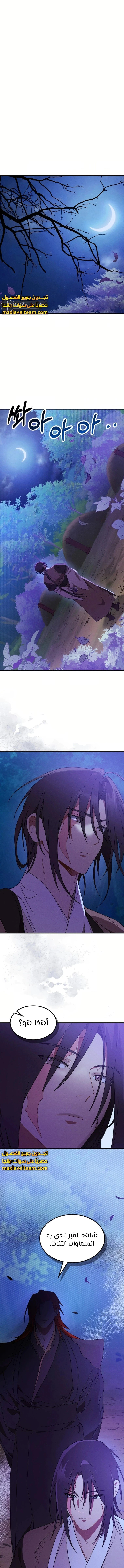 Read Chronicles Of The Martial God’s Return AR Manga Online