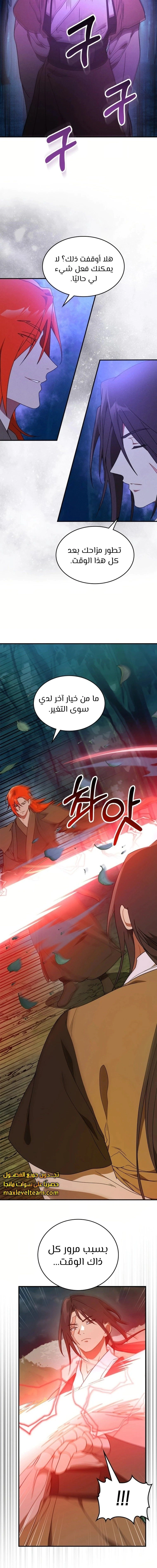 Read Chronicles Of The Martial God’s Return AR Manga Online