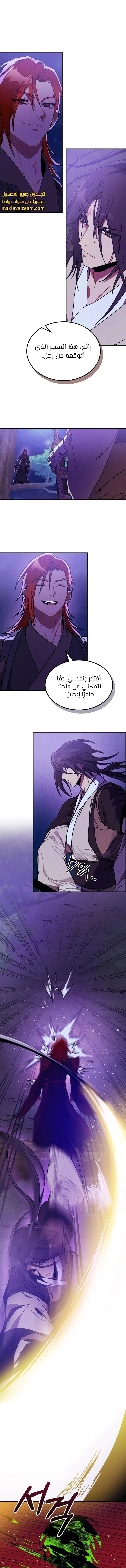 Read Chronicles Of The Martial God’s Return AR Manga Online