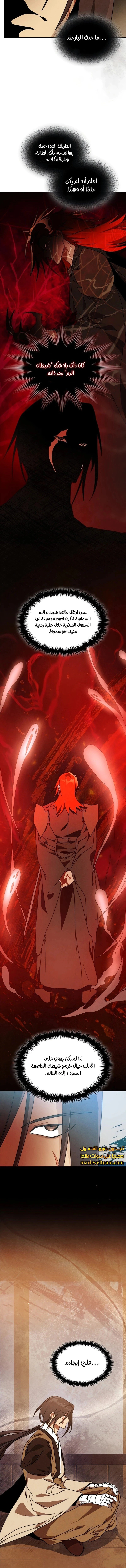 Read Chronicles Of The Martial God’s Return AR Manga Online