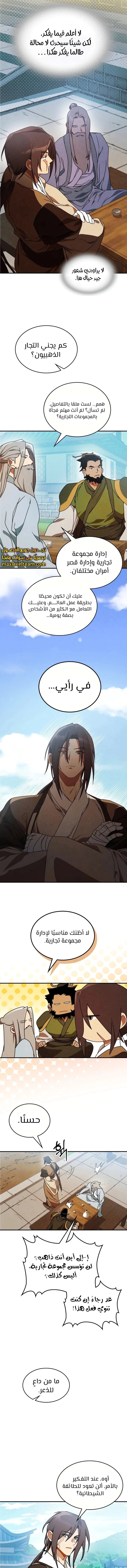 Read Chronicles Of The Martial God’s Return AR Manga Online