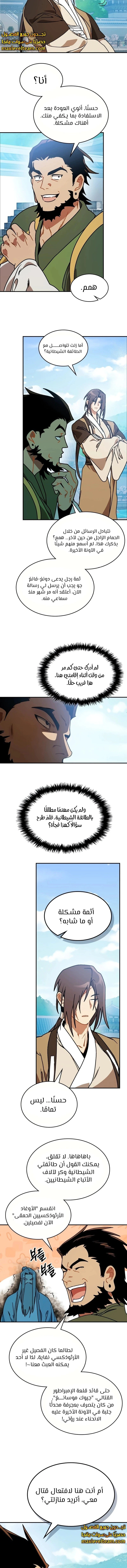 Read Chronicles Of The Martial God’s Return AR Manga Online