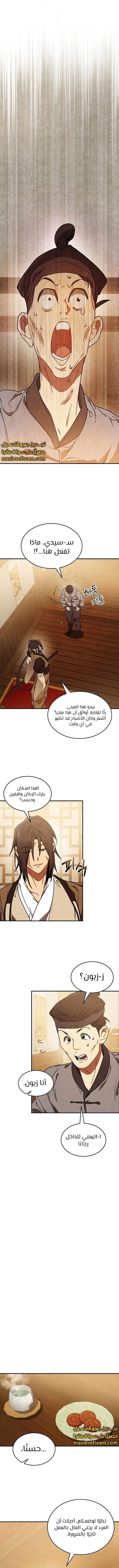 Read Chronicles Of The Martial God’s Return AR Manga Online