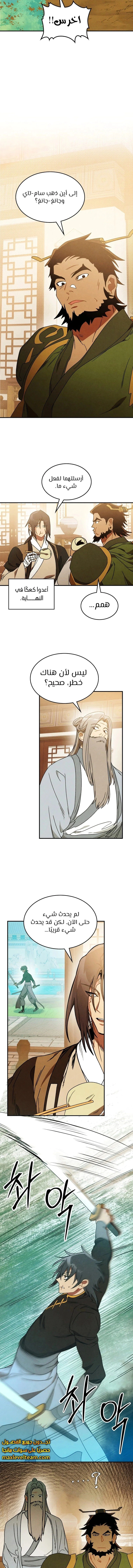 Read Chronicles Of The Martial God’s Return AR Manga Online