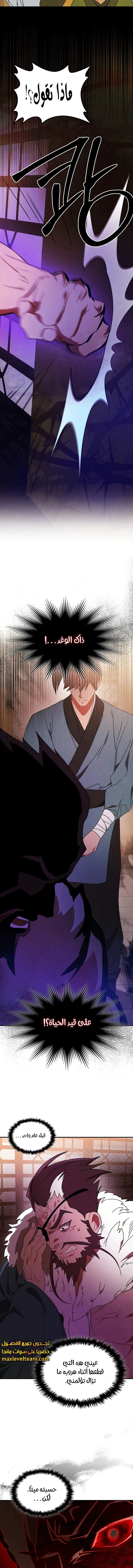 Read Chronicles Of The Martial God’s Return AR Manga Online