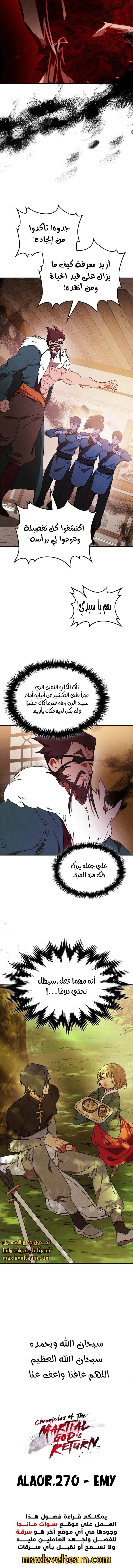 Read Chronicles Of The Martial God’s Return AR Manga Online