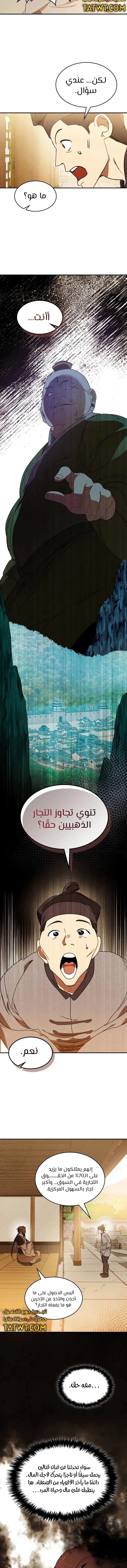 Read Chronicles Of The Martial God’s Return AR Manga Online