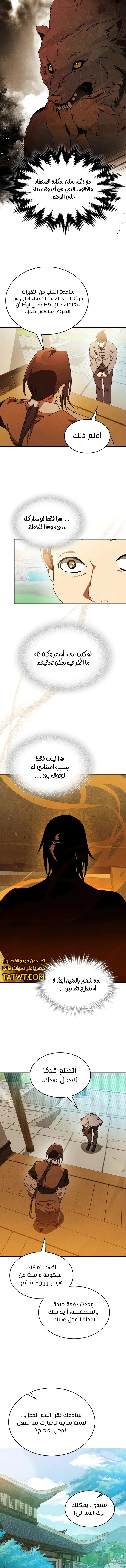 Read Chronicles Of The Martial God’s Return AR Manga Online