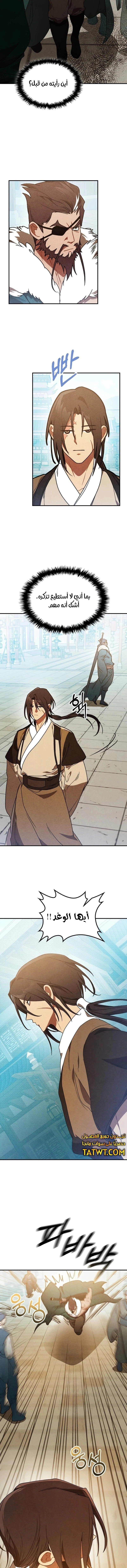 Read Chronicles Of The Martial God’s Return AR Manga Online