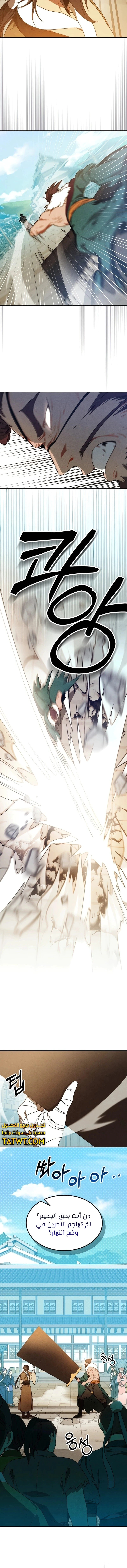 Read Chronicles Of The Martial God’s Return AR Manga Online