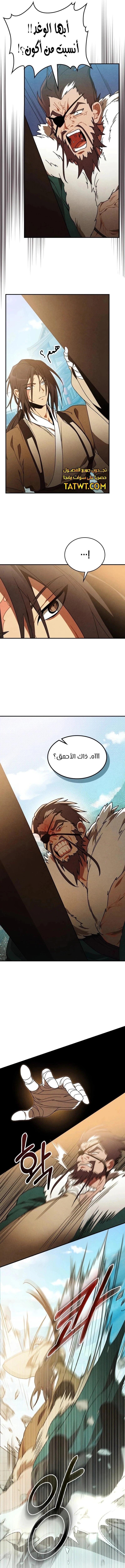 Read Chronicles Of The Martial God’s Return AR Manga Online