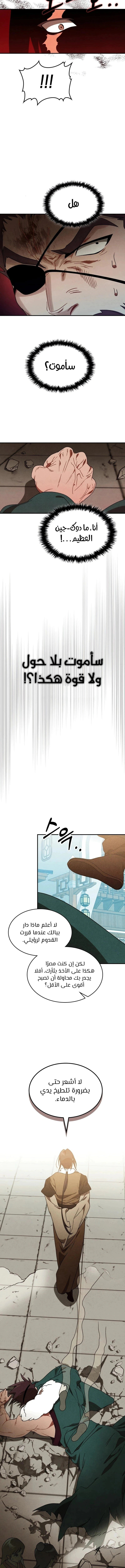 Read Chronicles Of The Martial God’s Return AR Manga Online