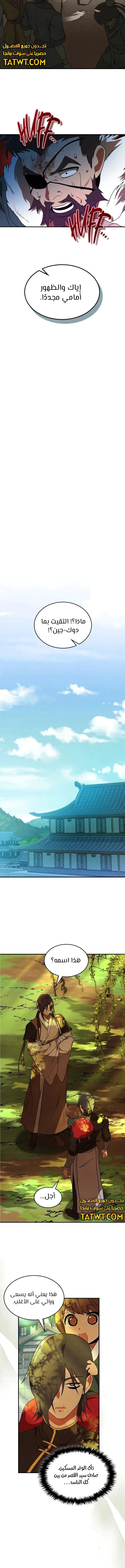 Read Chronicles Of The Martial God’s Return AR Manga Online