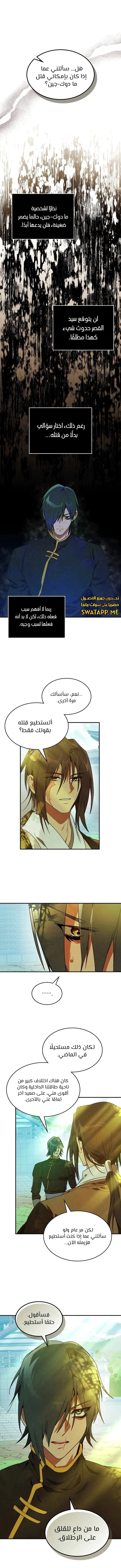 Read Chronicles Of The Martial God’s Return AR Manga Online
