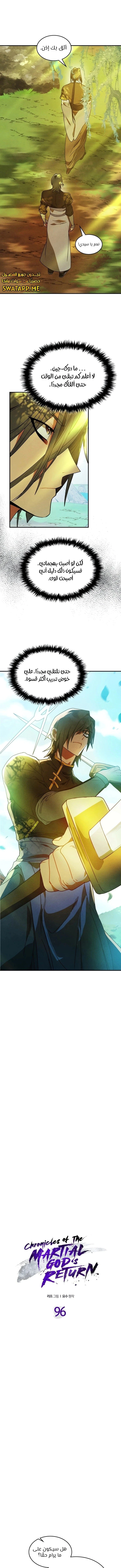 Read Chronicles Of The Martial God’s Return AR Manga Online
