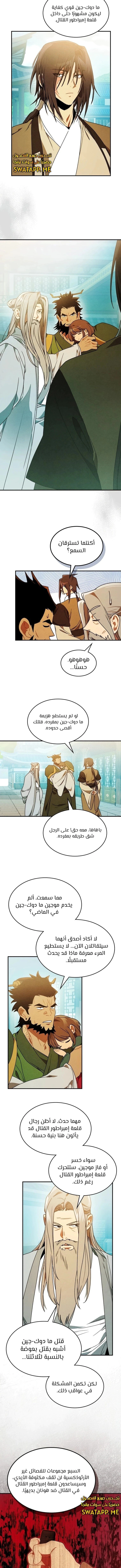 Read Chronicles Of The Martial God’s Return AR Manga Online