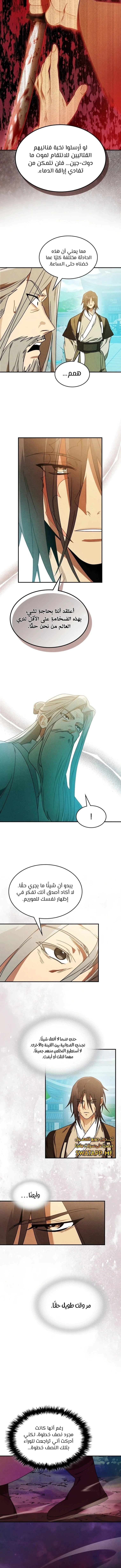 Read Chronicles Of The Martial God’s Return AR Manga Online