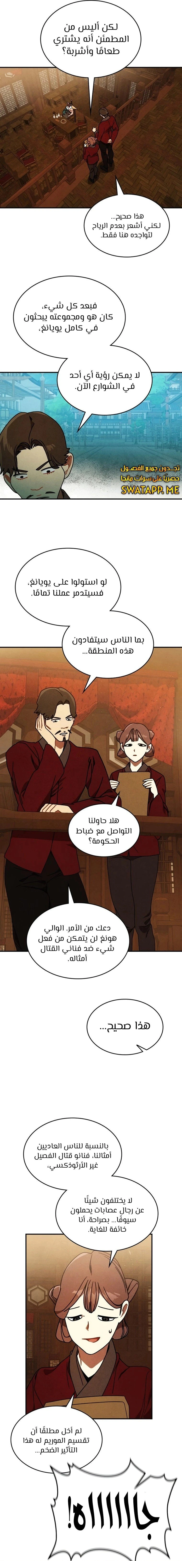 Read Chronicles Of The Martial God’s Return AR Manga Online