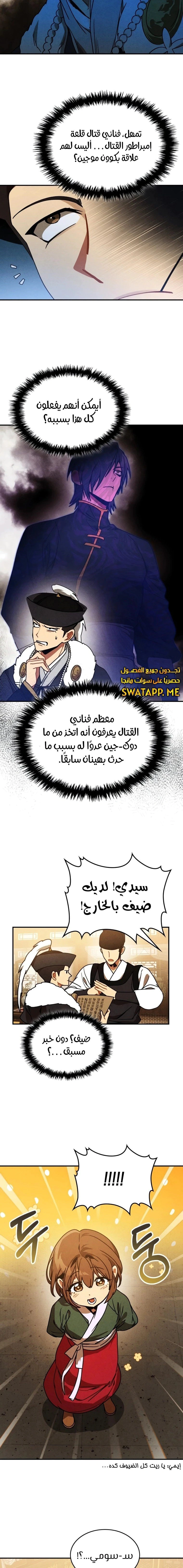 Read Chronicles Of The Martial God’s Return AR Manga Online