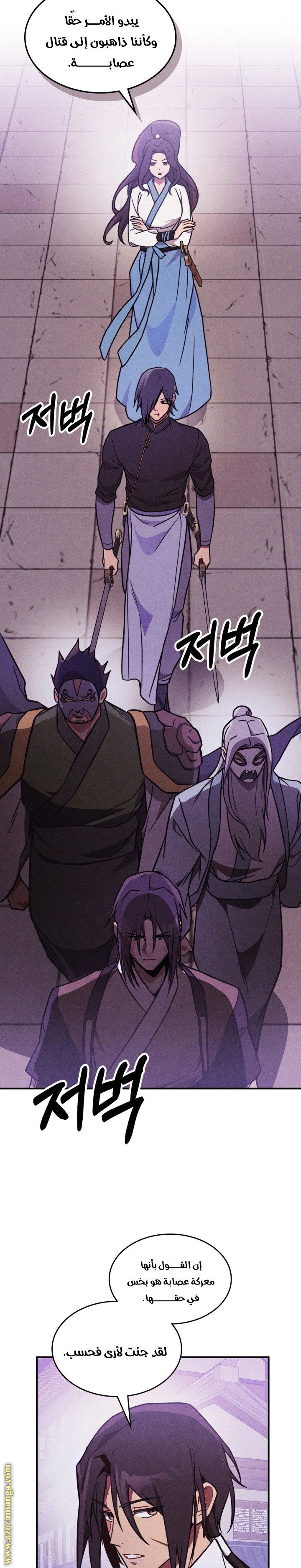 Read Chronicles Of The Martial God’s Return AR Manga Online