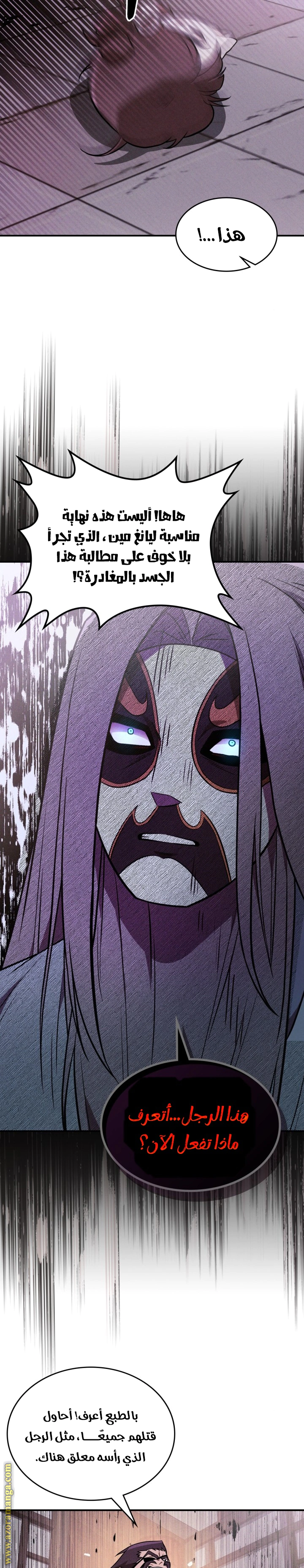 Read Chronicles Of The Martial God’s Return AR Manga Online