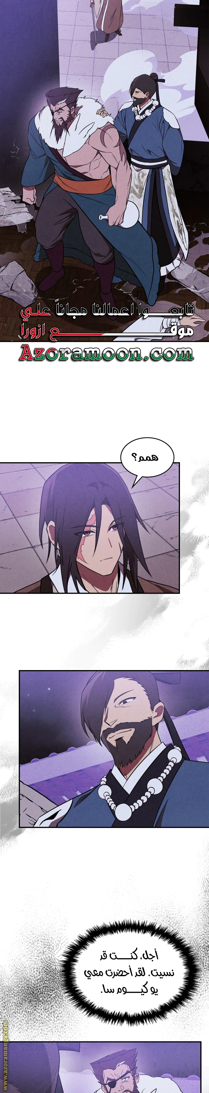Read Chronicles Of The Martial God’s Return AR Manga Online